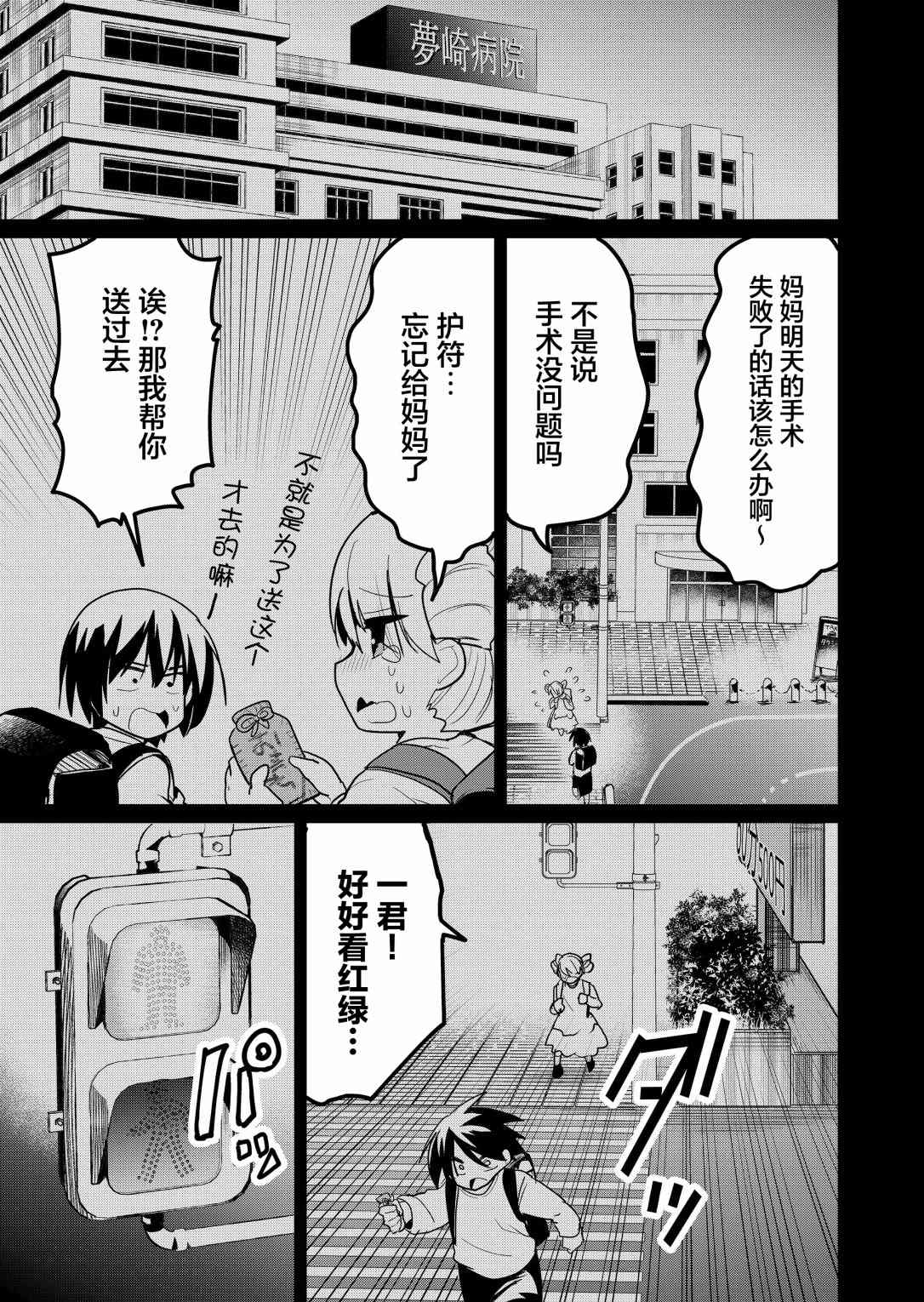 《江西君觉醒了魔性体质》第4话 第11页