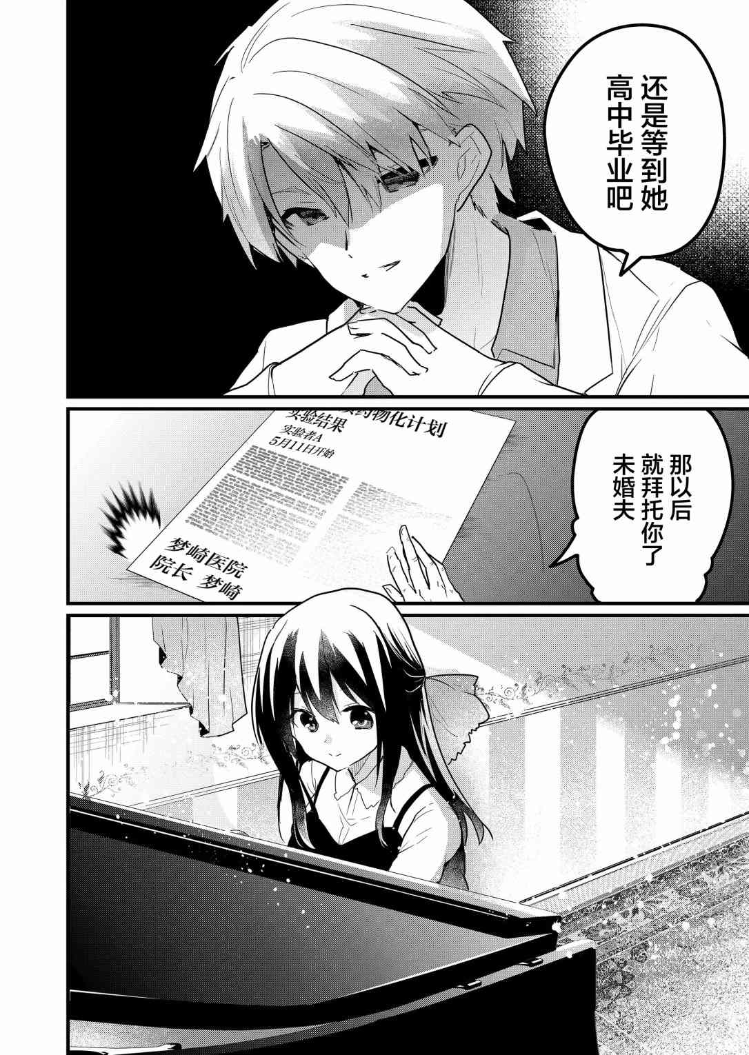 《江西君觉醒了魔性体质》第4话 第18页