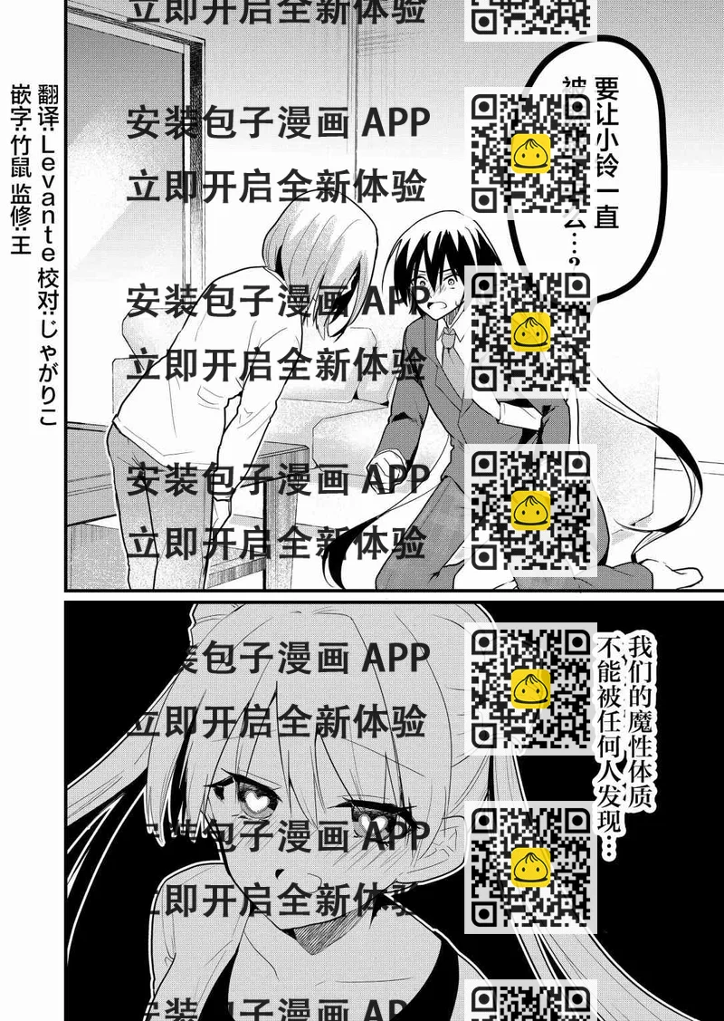 《江西君觉醒了魔性体质》第4话 第2页
