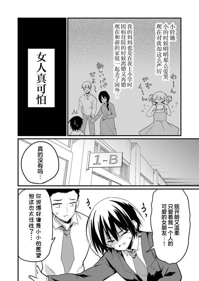 《江西君觉醒了魔性体质》第1话 第14页