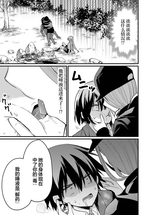 《江西君觉醒了魔性体质》第1话 第29页