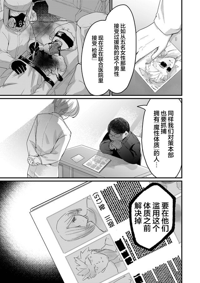 《江西君觉醒了魔性体质》第1话 第39页