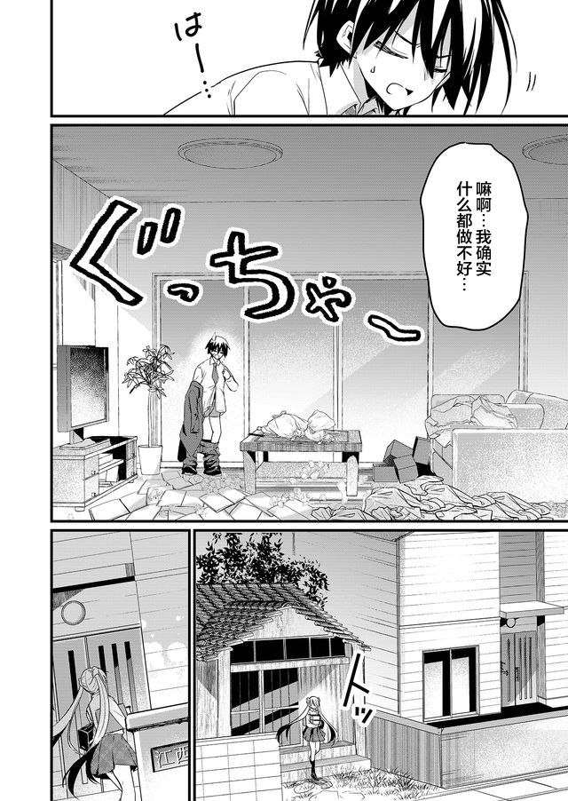 《江西君觉醒了魔性体质》第1话 第4页