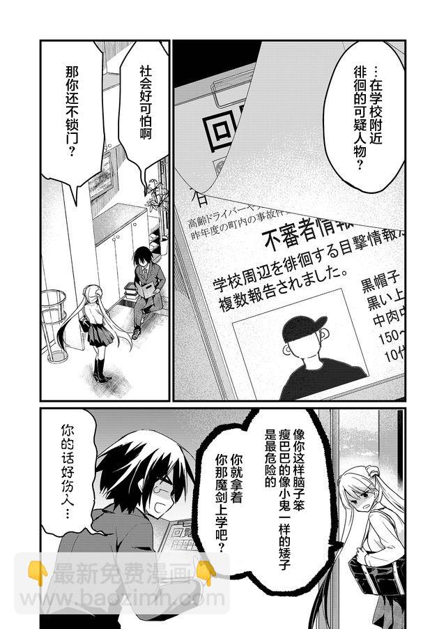 《江西君觉醒了魔性体质》第1话 第7页