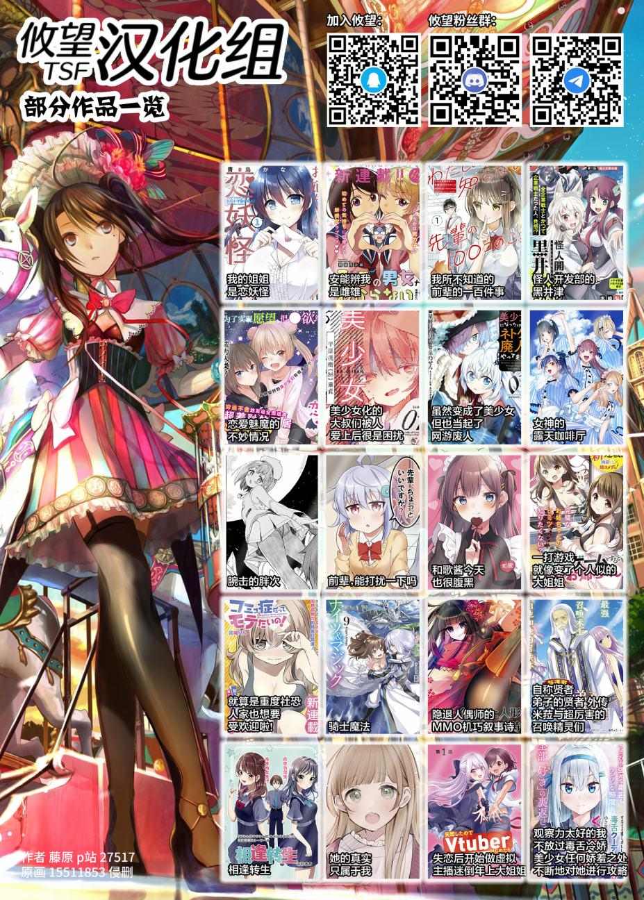 《江西君觉醒了魔性体质》第2话 第31页