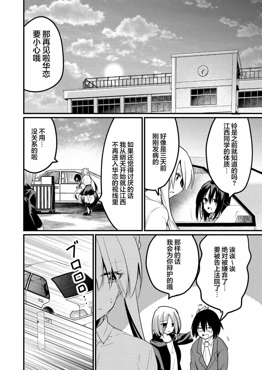 《江西君觉醒了魔性体质》第8话 第16页