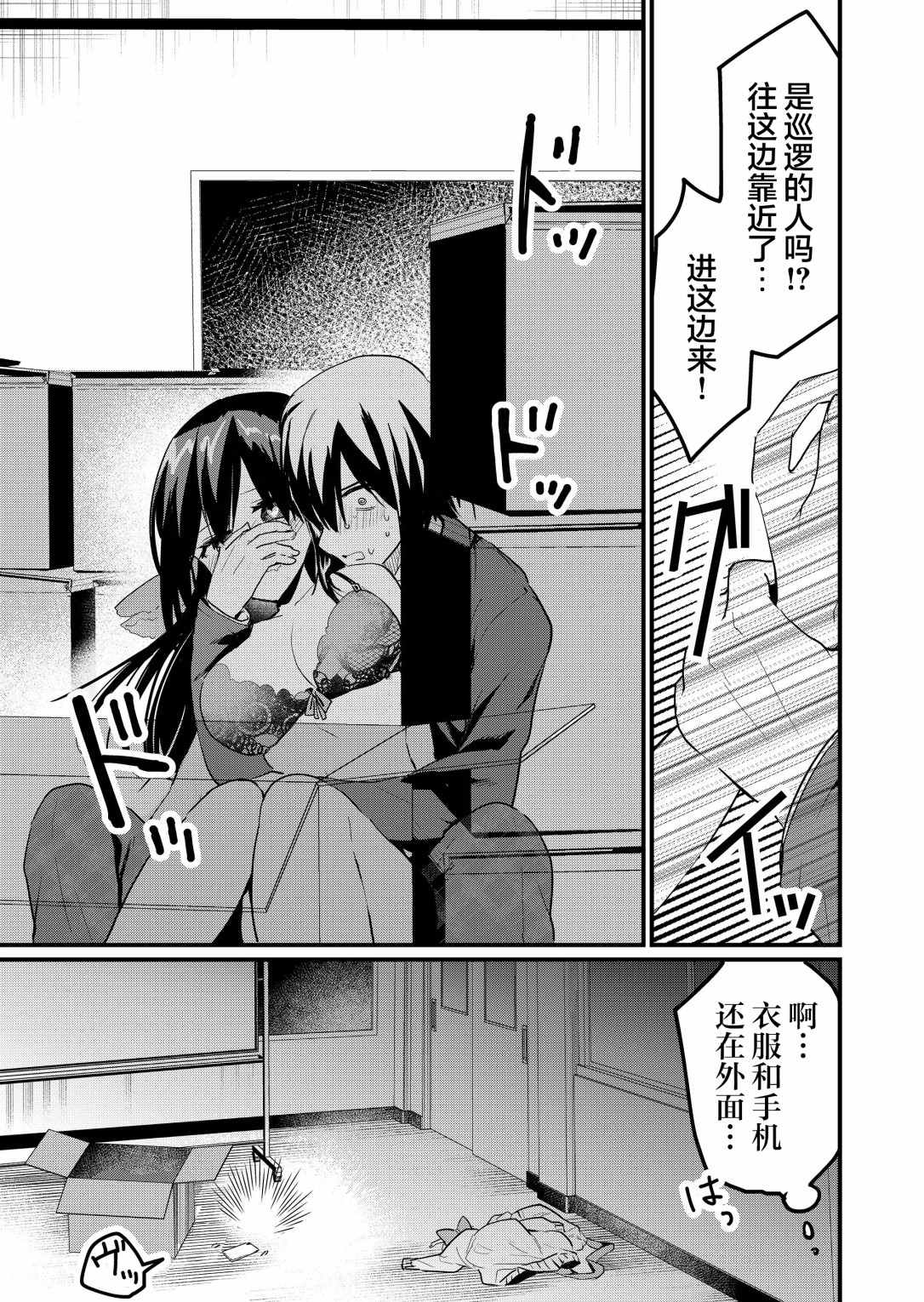 《江西君觉醒了魔性体质》第8话 第5页