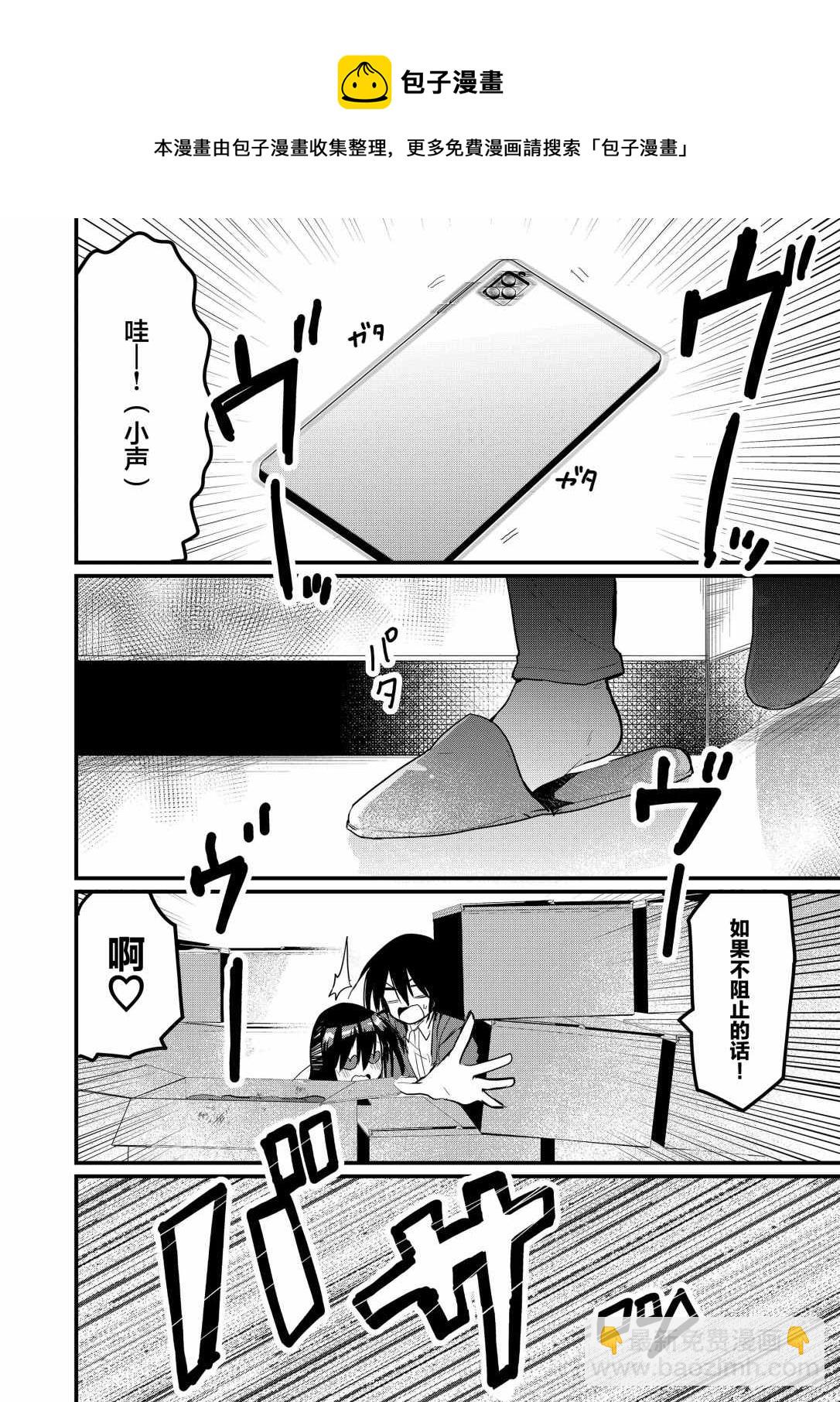 《江西君觉醒了魔性体质》第8话 第6页