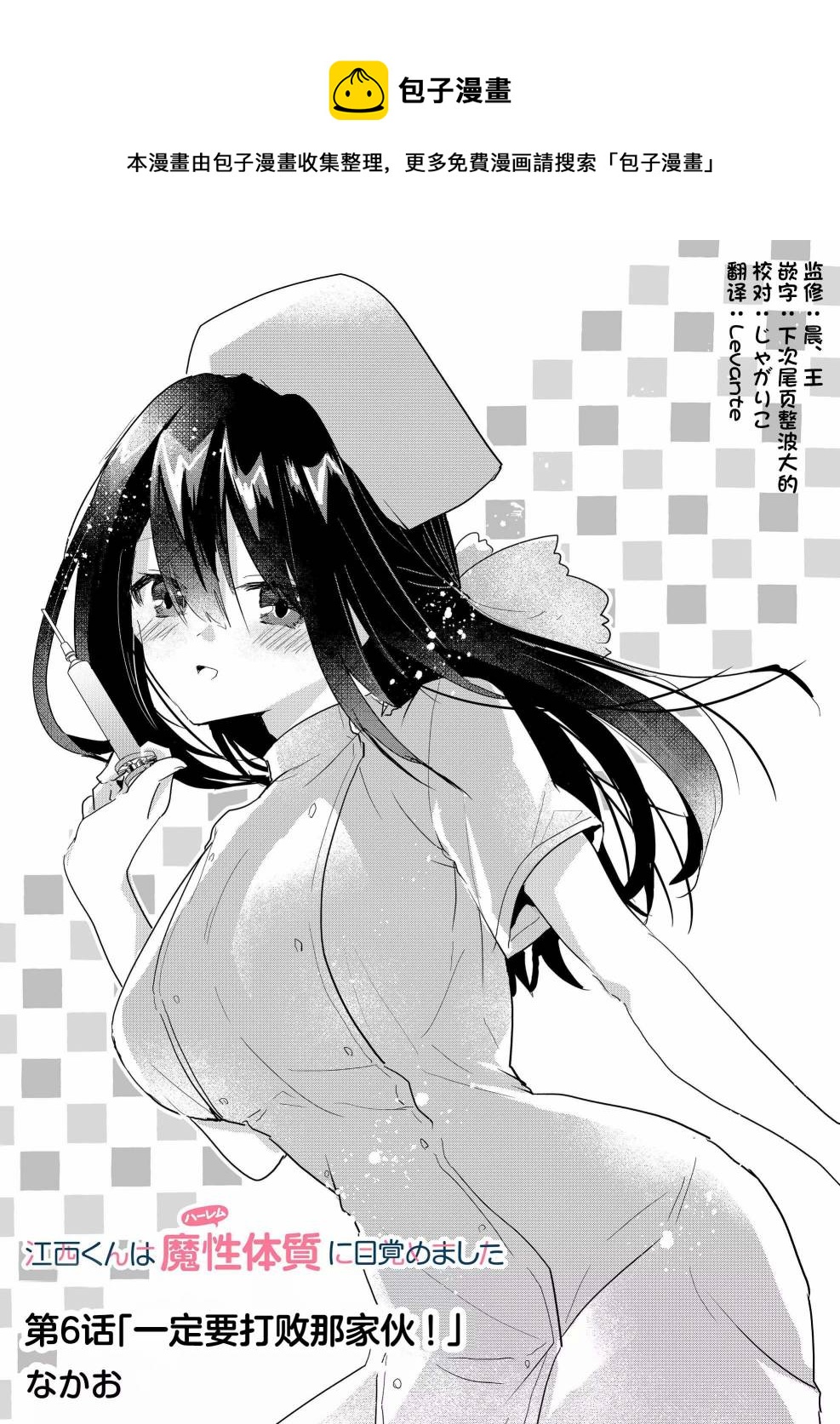 《江西君觉醒了魔性体质》第6话 第1页