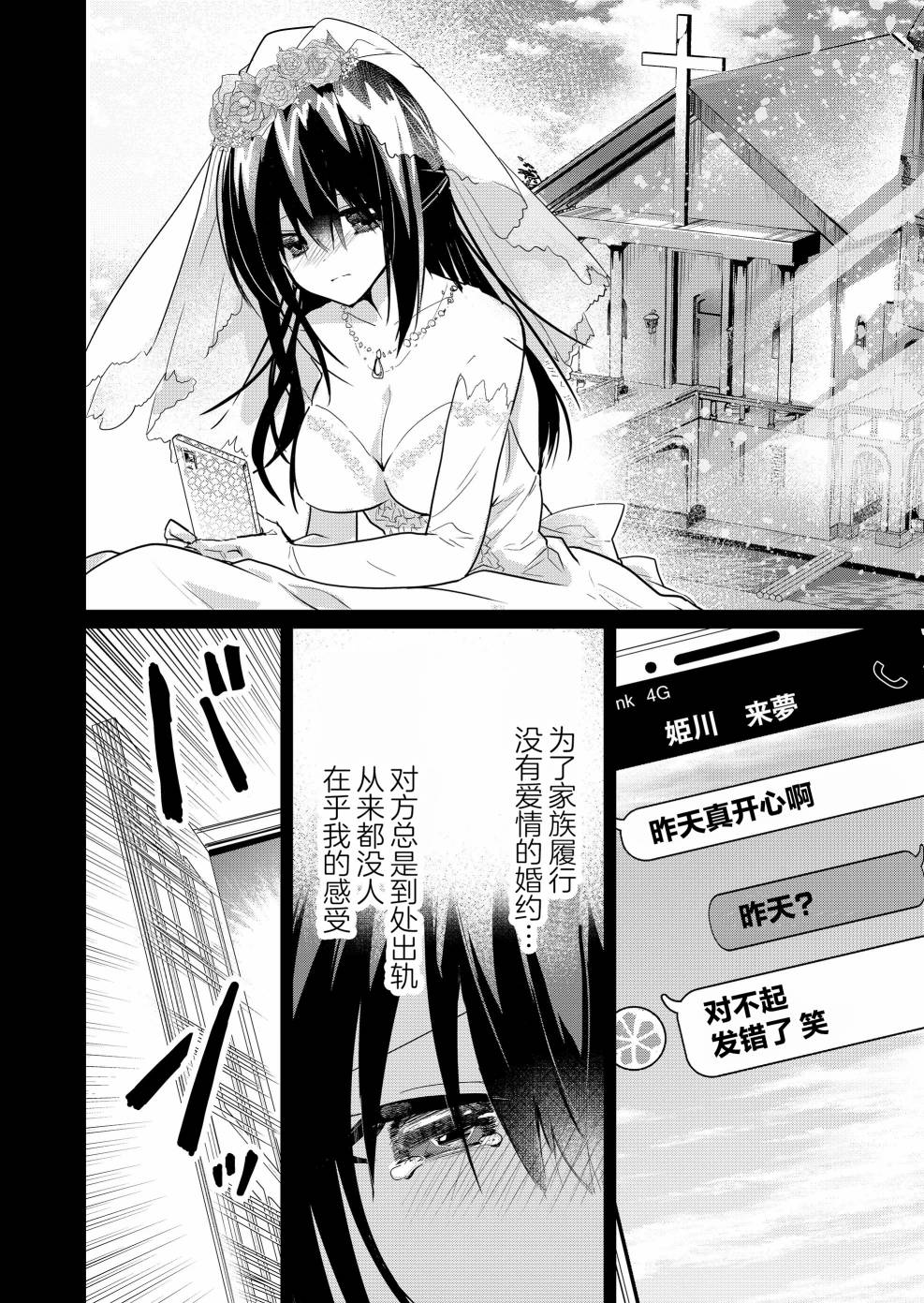 《江西君觉醒了魔性体质》第6话 第2页