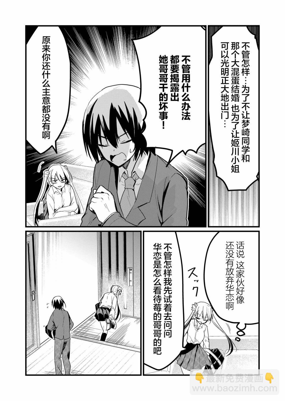 《江西君觉醒了魔性体质》第6话 第9页