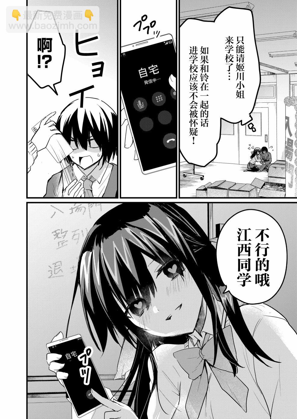 《江西君觉醒了魔性体质》第7话 第14页