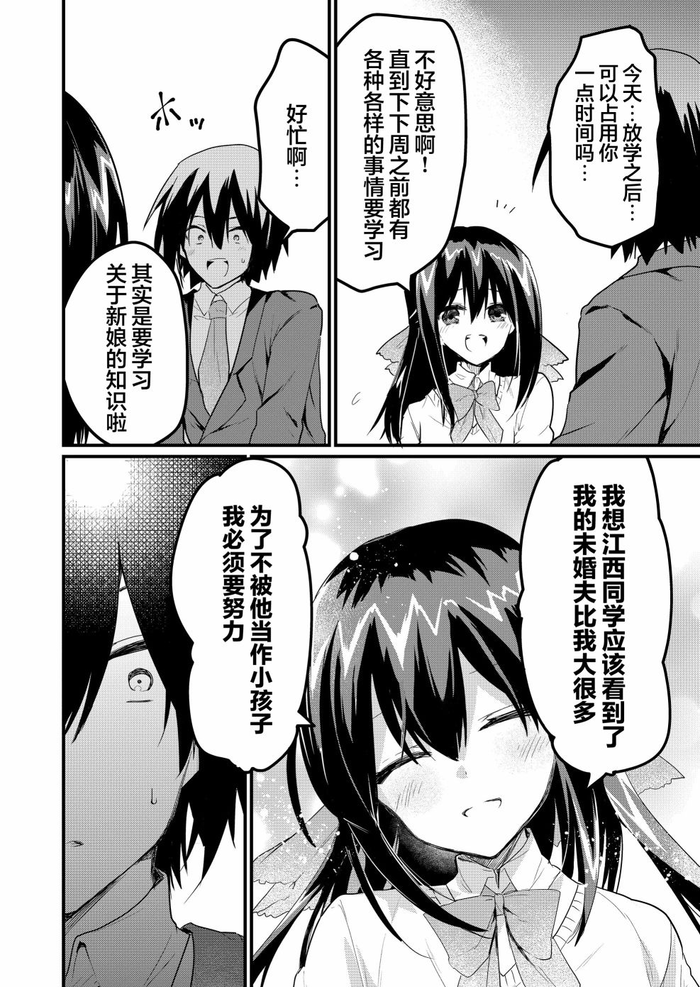 《江西君觉醒了魔性体质》第7话 第4页
