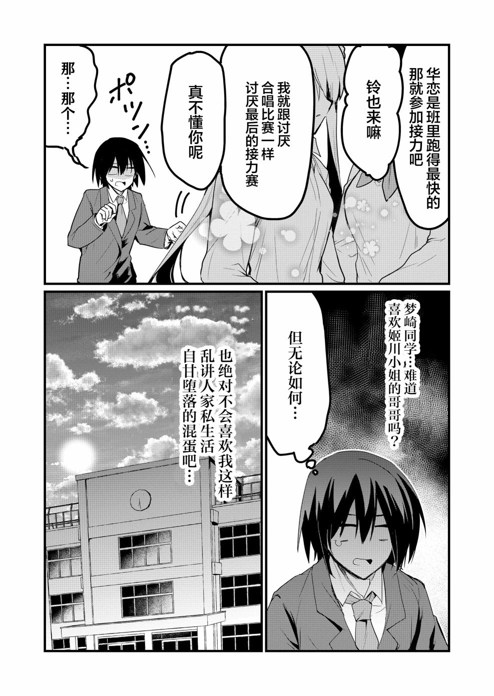 《江西君觉醒了魔性体质》第7话 第6页