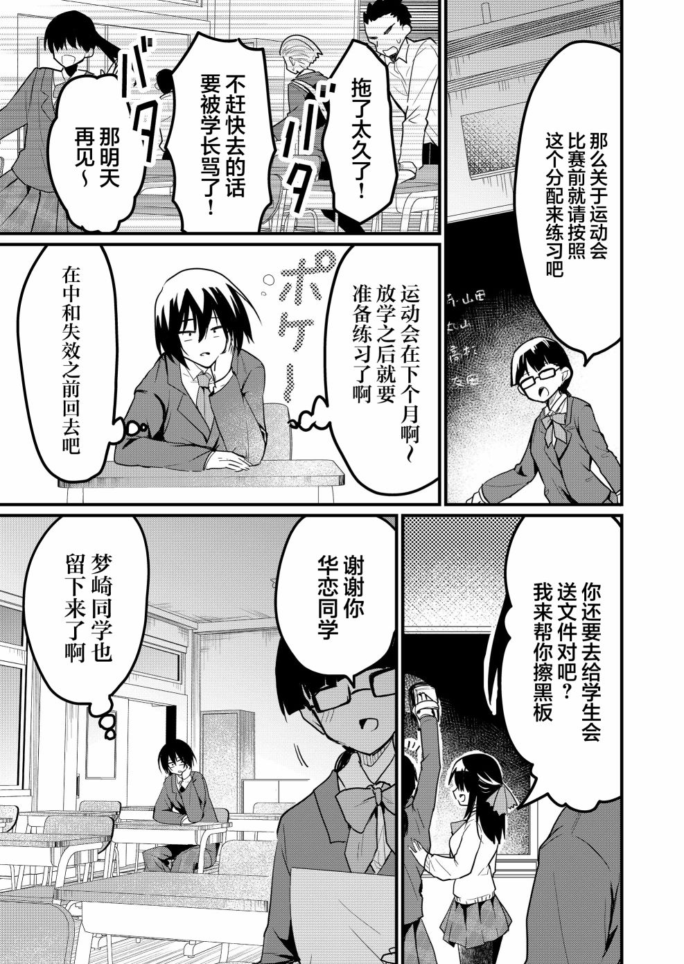 《江西君觉醒了魔性体质》第7话 第7页