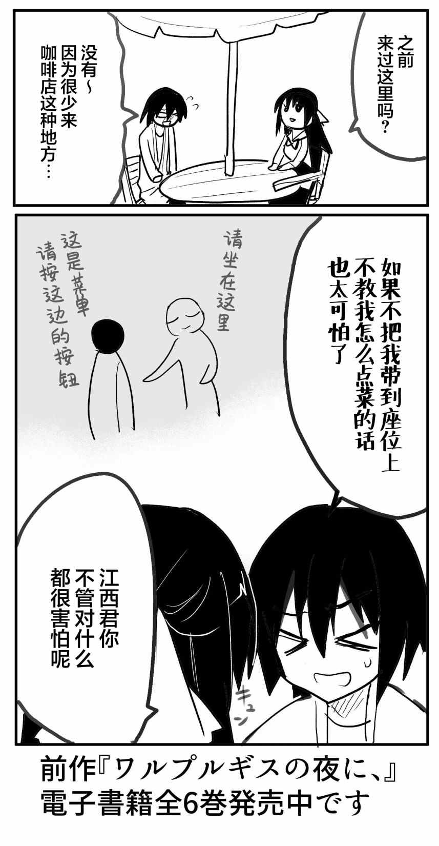 《江西君觉醒了魔性体质》第11话 第18页