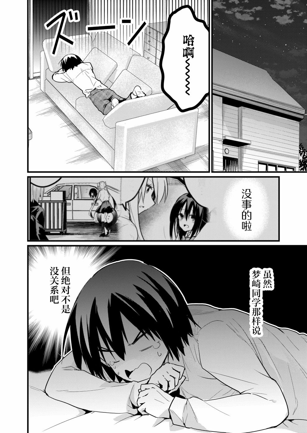 《江西君觉醒了魔性体质》第9话 第2页