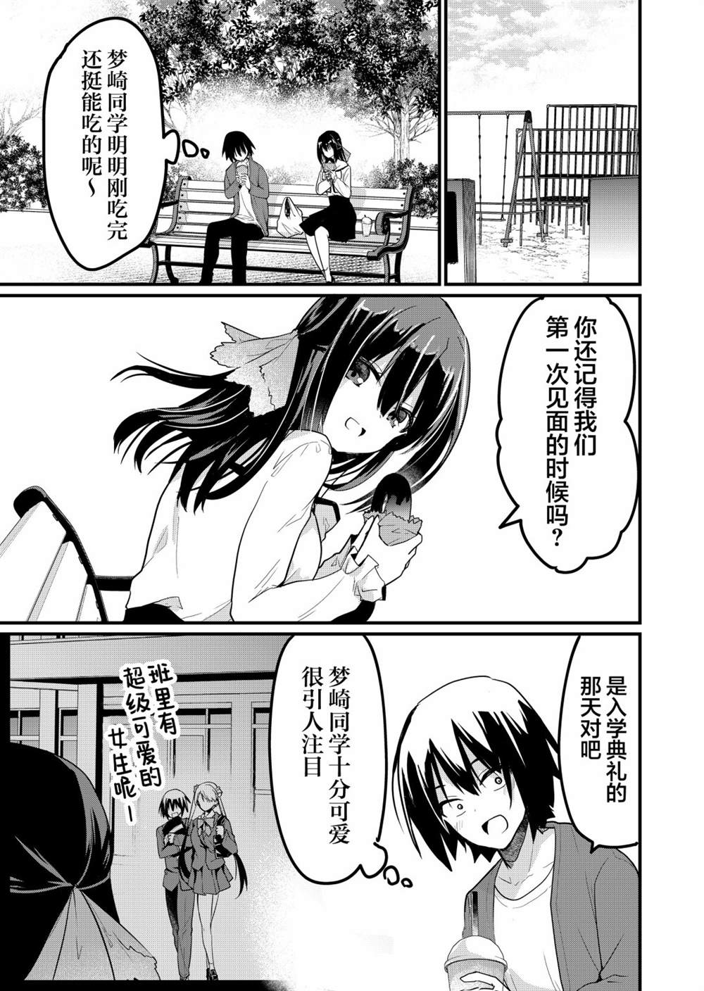《江西君觉醒了魔性体质》第12话 第5页