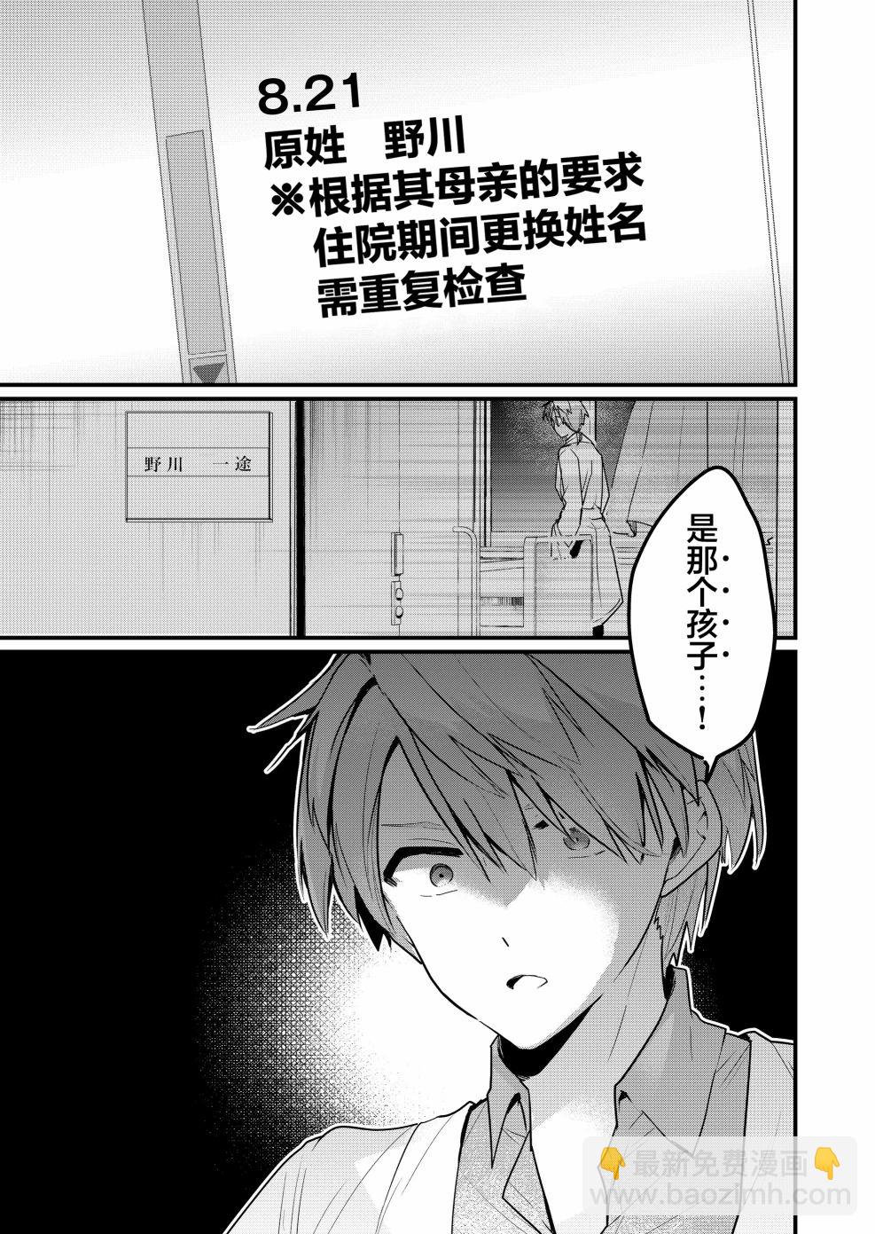 《江西君觉醒了魔性体质》第10话 第17页
