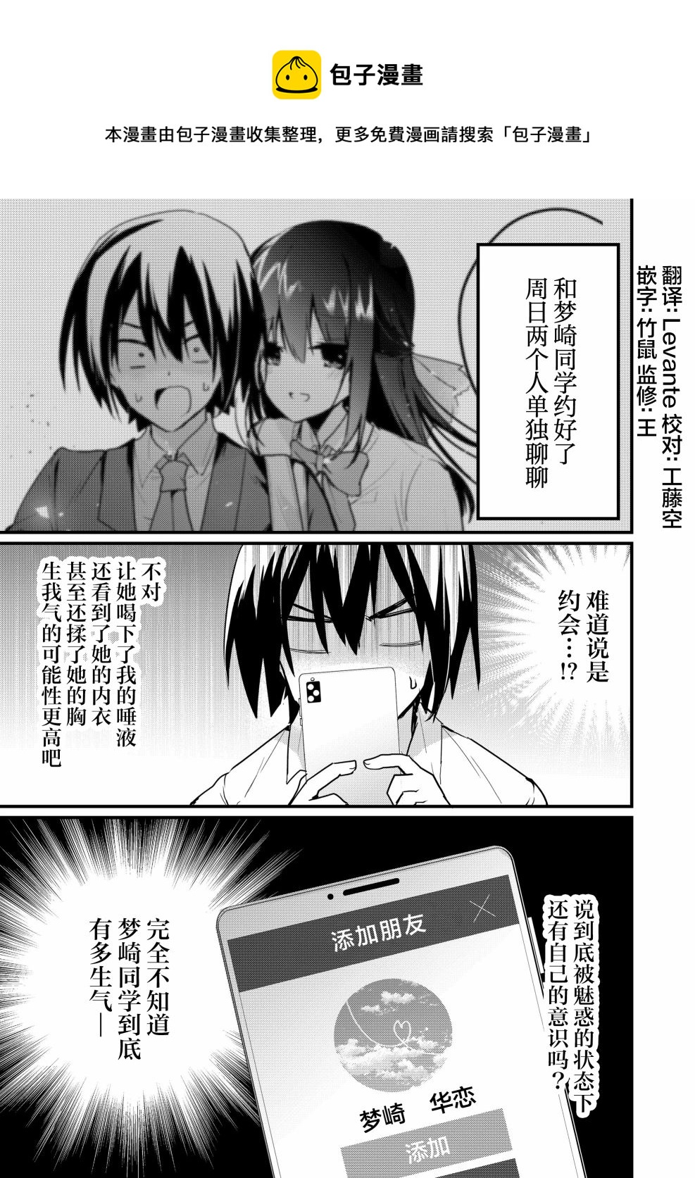 《江西君觉醒了魔性体质》第10话 第1页