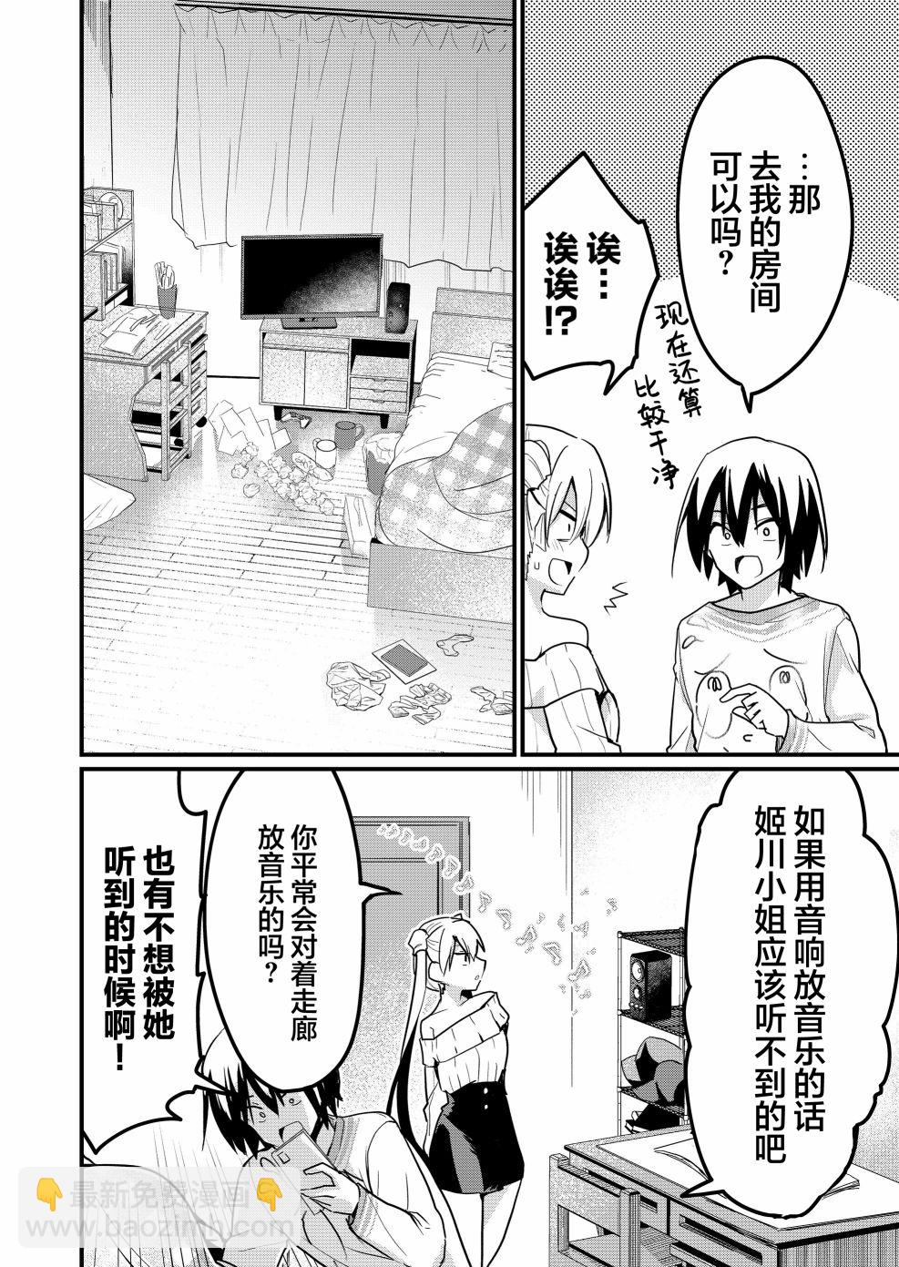 《江西君觉醒了魔性体质》第10话 第6页