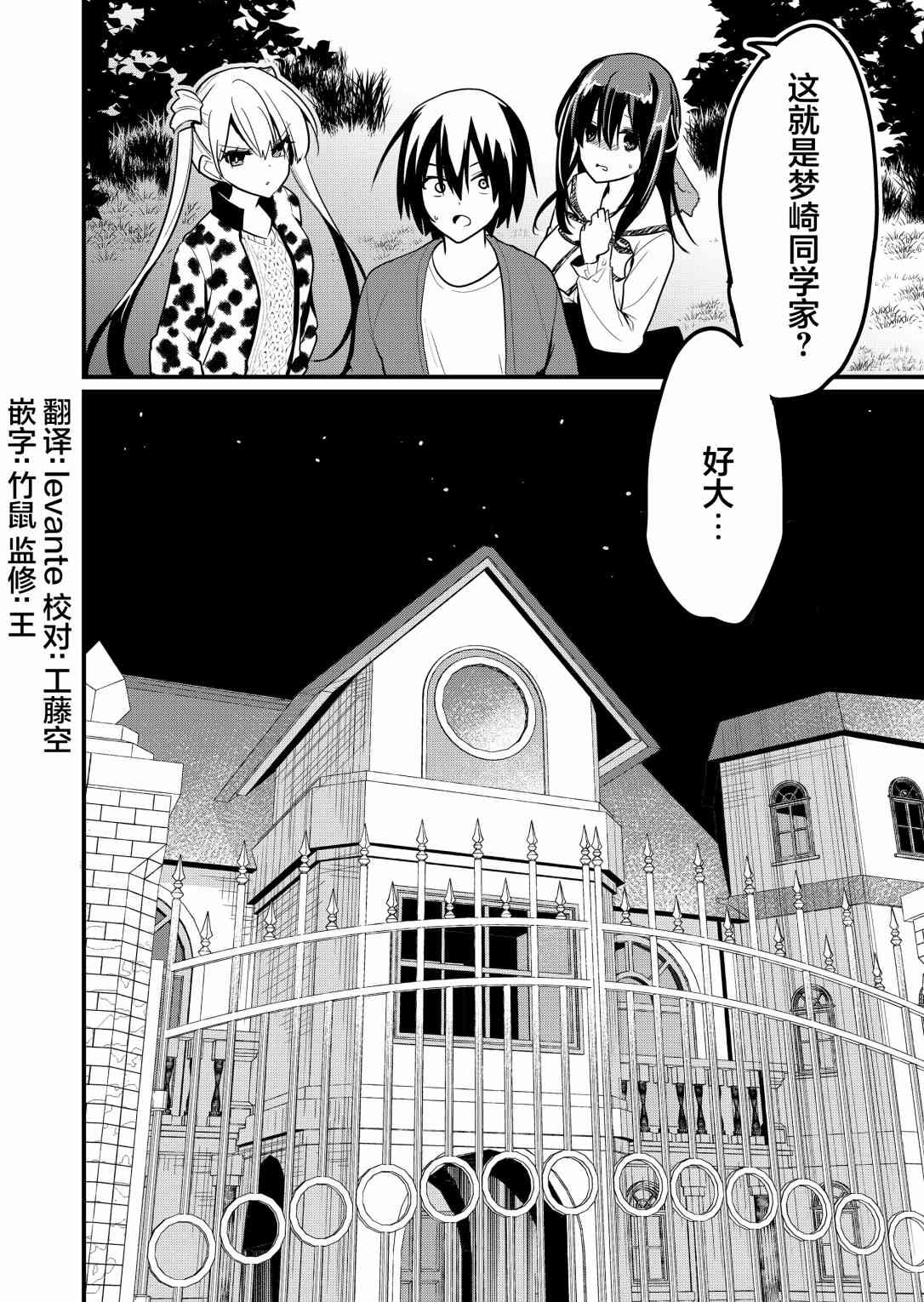 《江西君觉醒了魔性体质》第14话 第2页