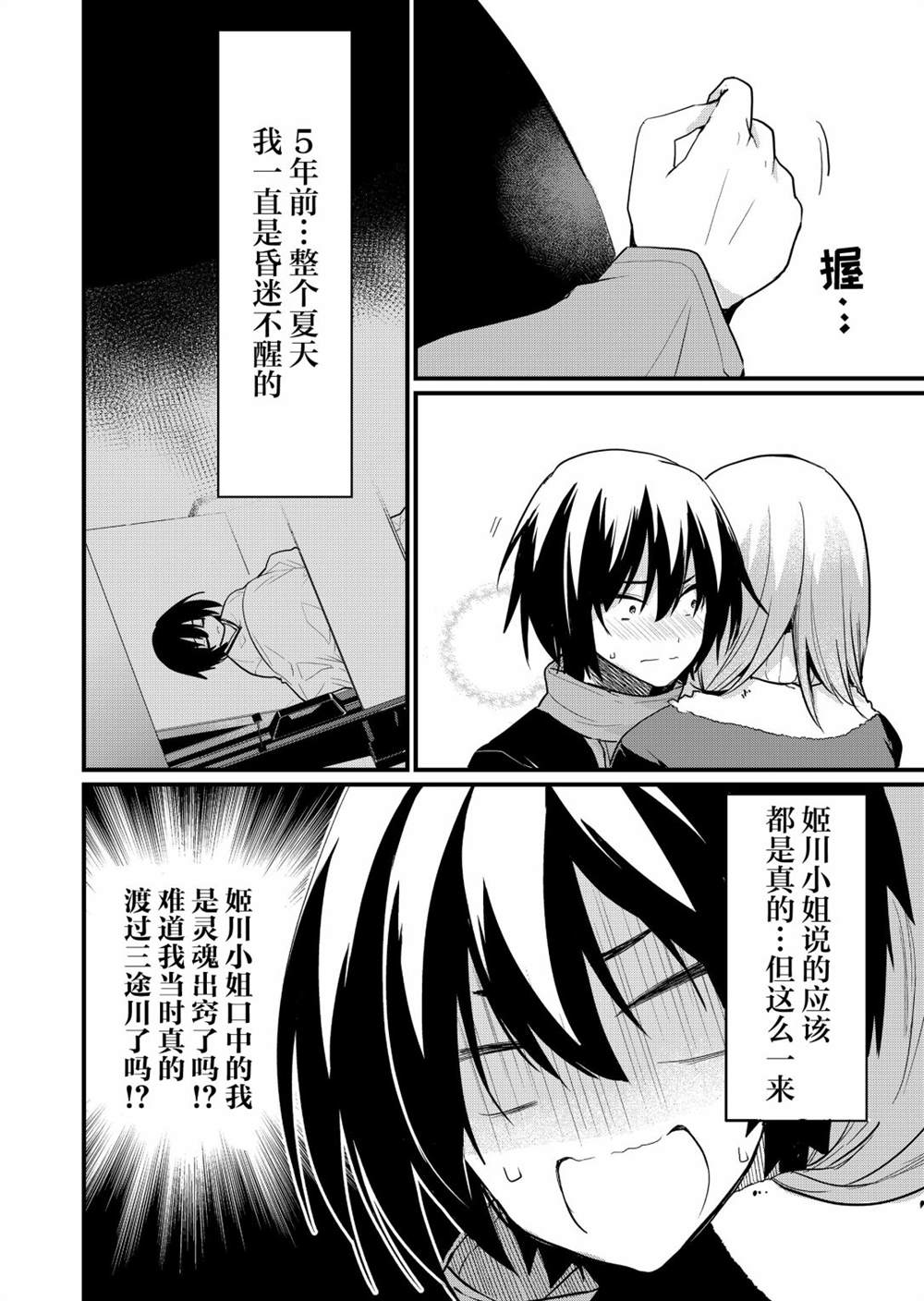 《江西君觉醒了魔性体质》第17话 第12页