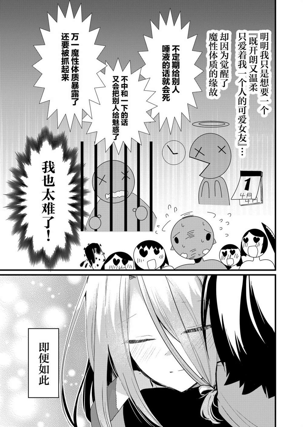 《江西君觉醒了魔性体质》第17话 第13页