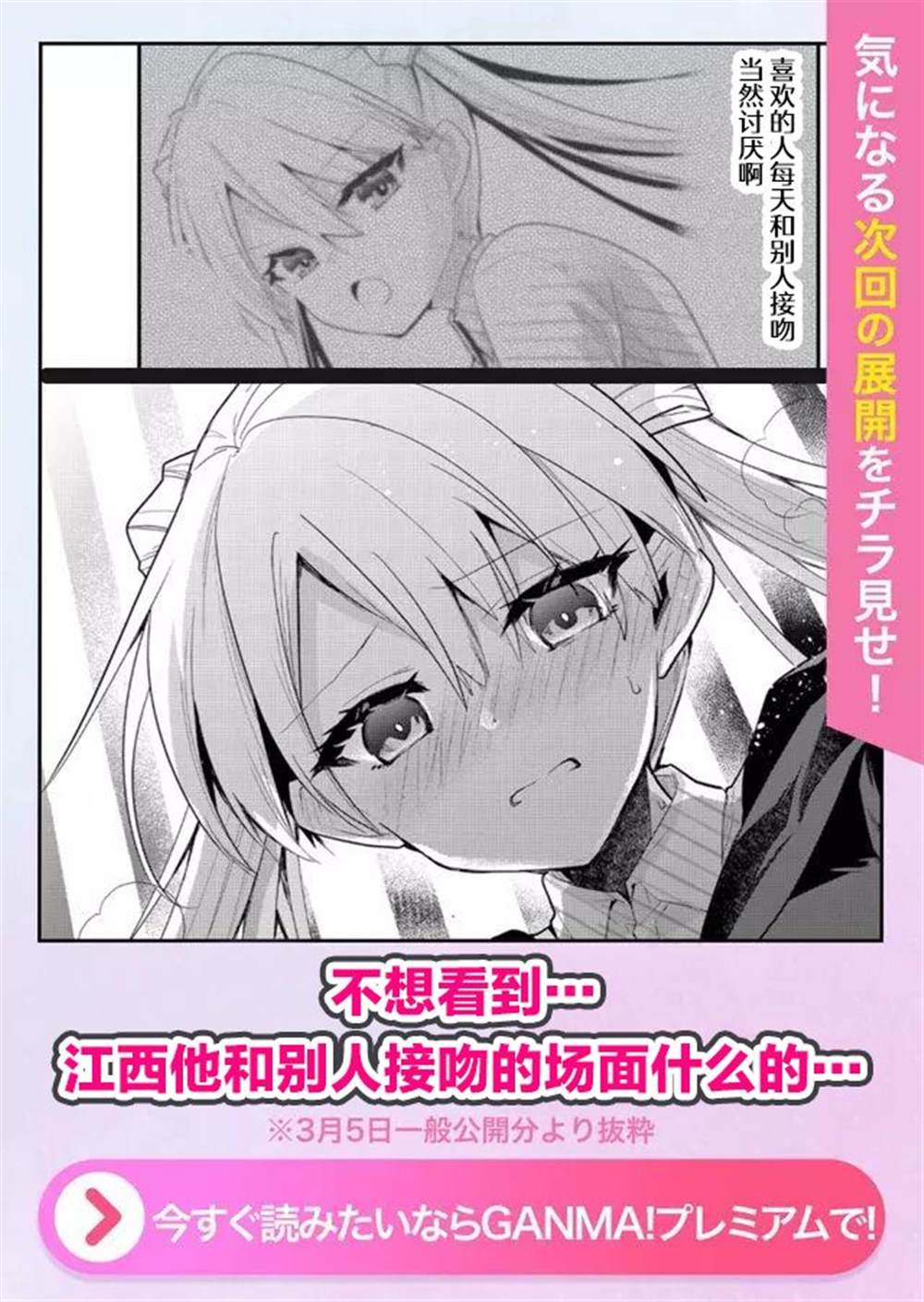《江西君觉醒了魔性体质》第17话 第15页