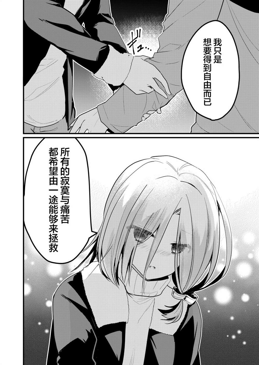 《江西君觉醒了魔性体质》第17话 第4页