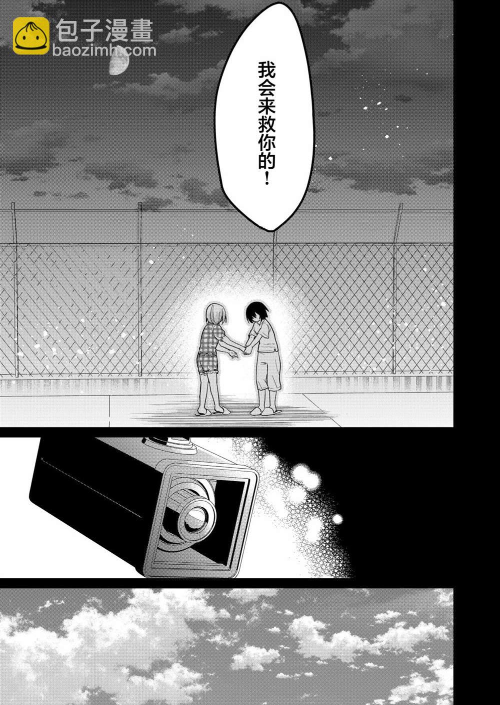 《江西君觉醒了魔性体质》第16话 第13页