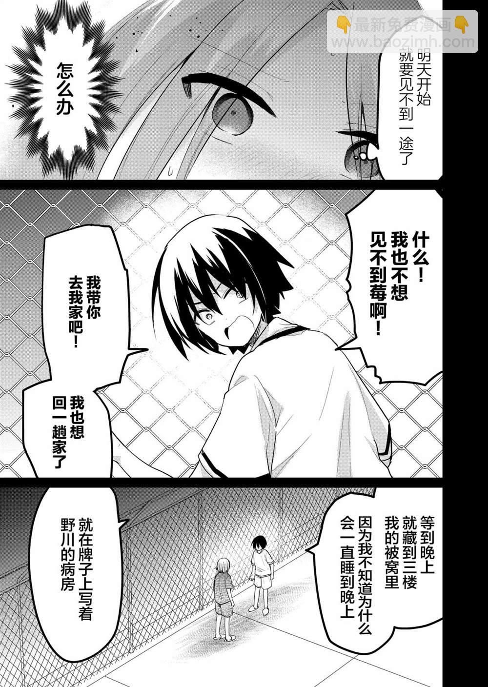 《江西君觉醒了魔性体质》第16话 第15页