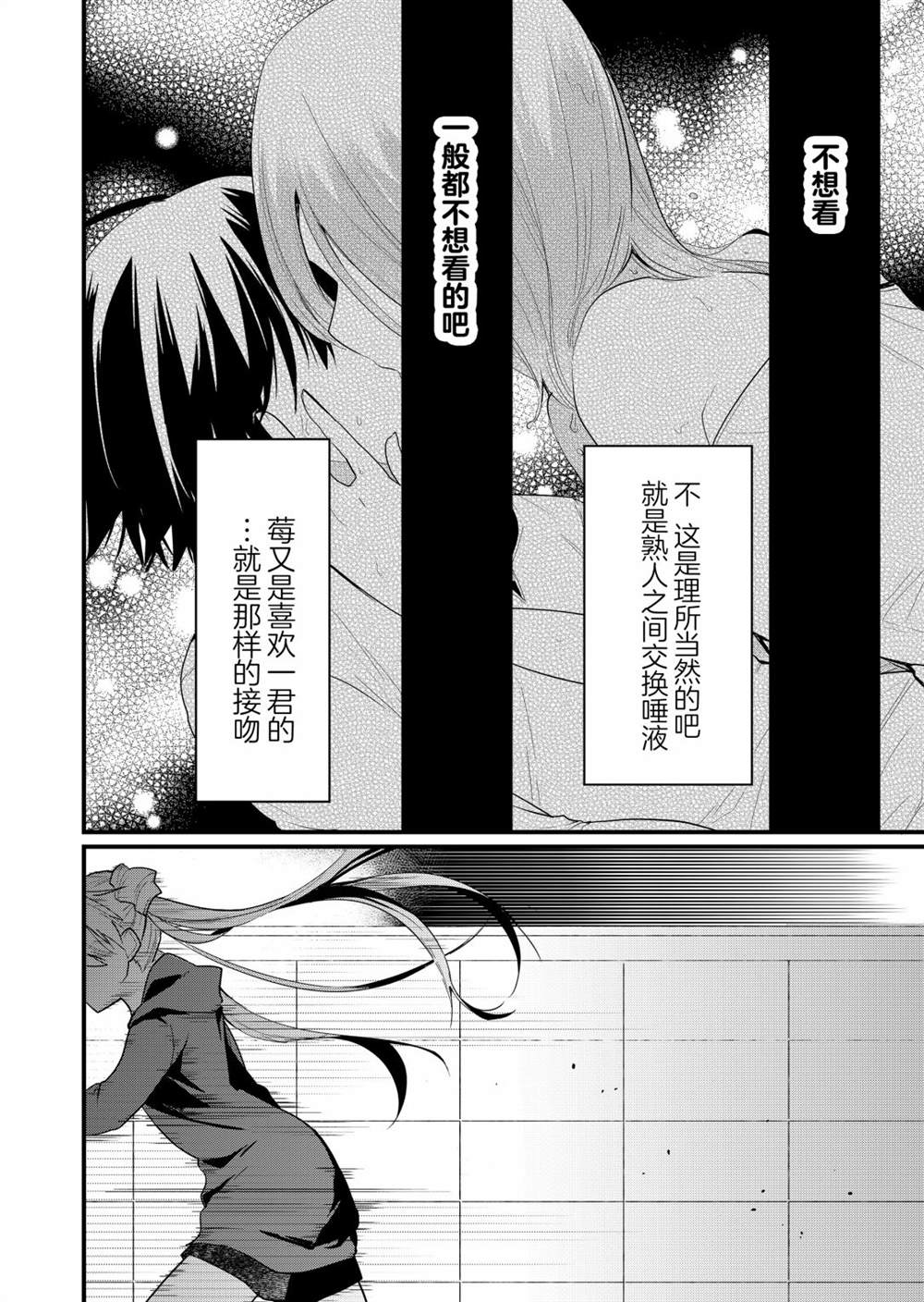 《江西君觉醒了魔性体质》第18话 第12页