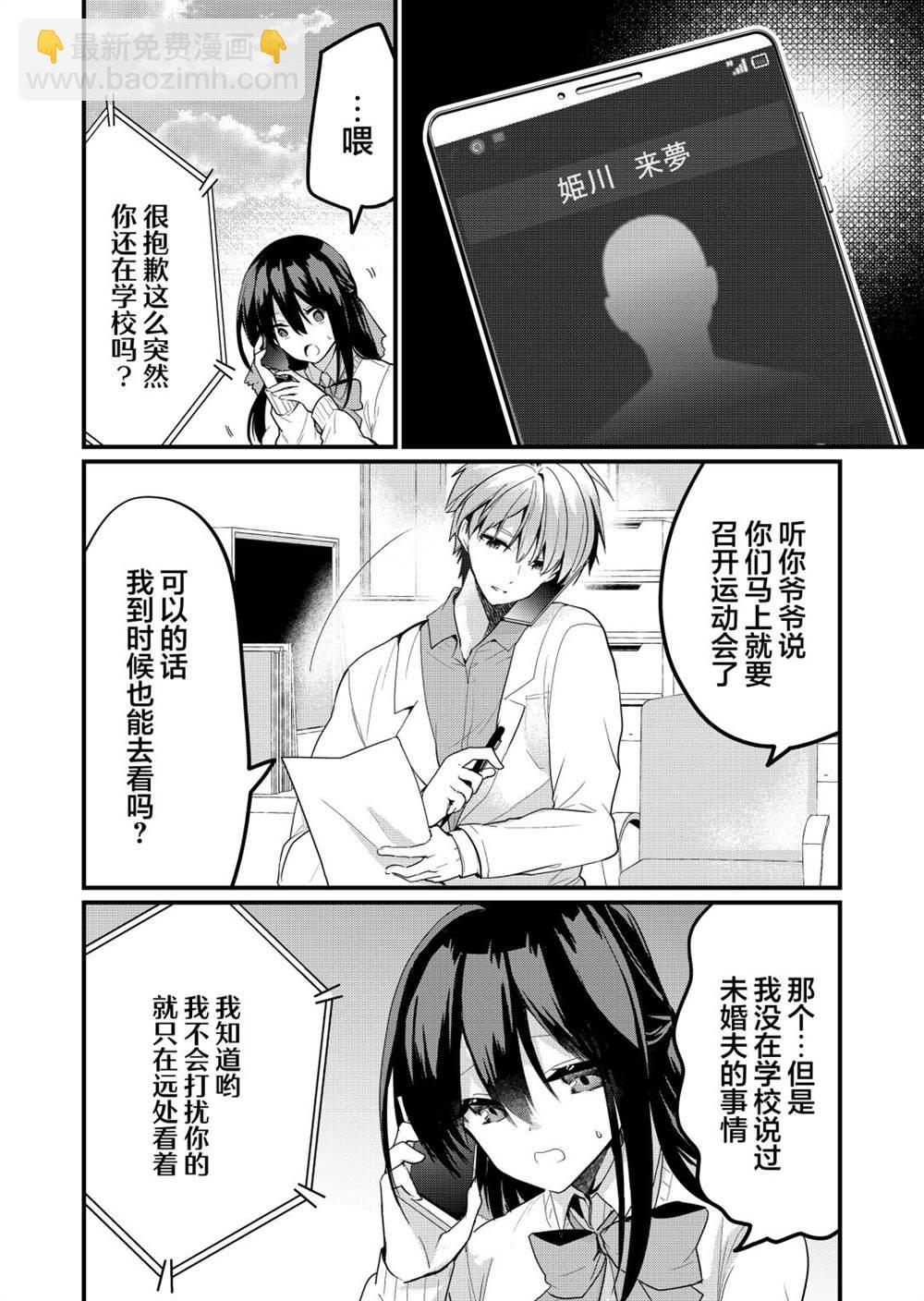 《江西君觉醒了魔性体质》第19话 第12页