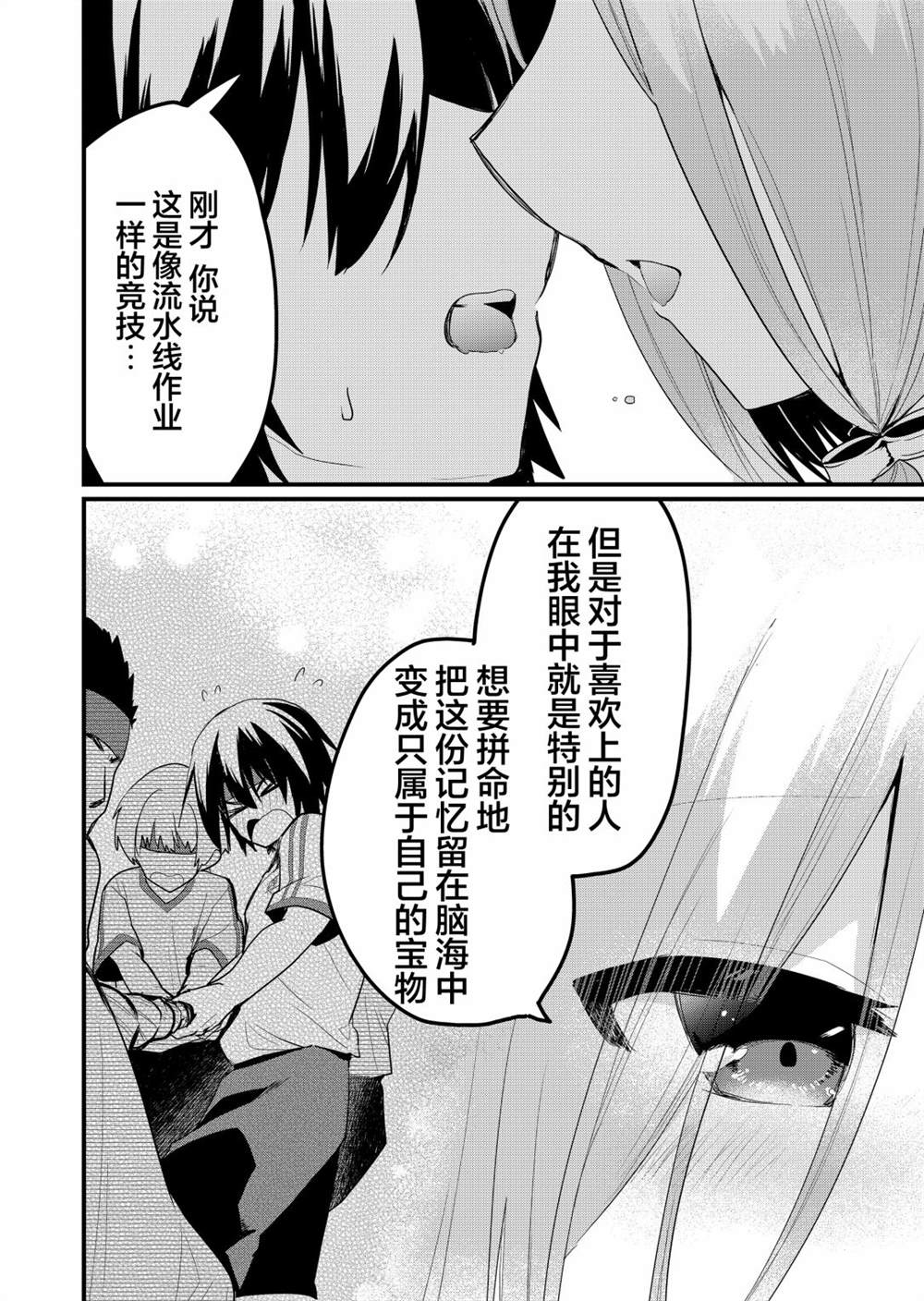《江西君觉醒了魔性体质》第20话 第12页