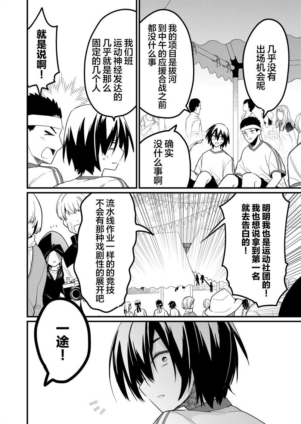 《江西君觉醒了魔性体质》第20话 第4页