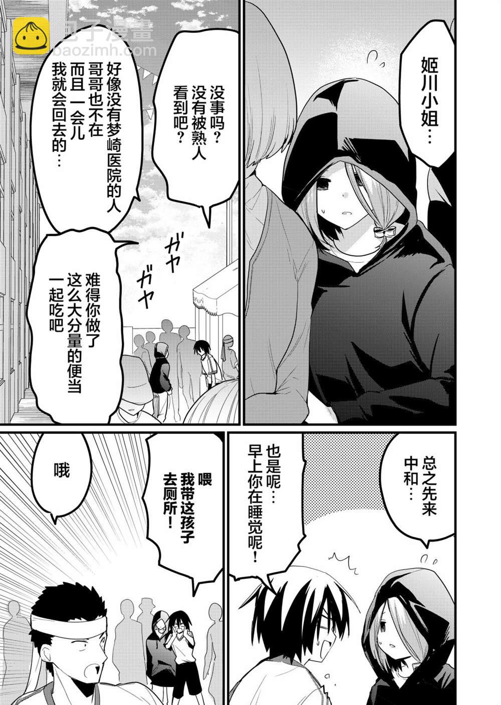 《江西君觉醒了魔性体质》第20话 第5页