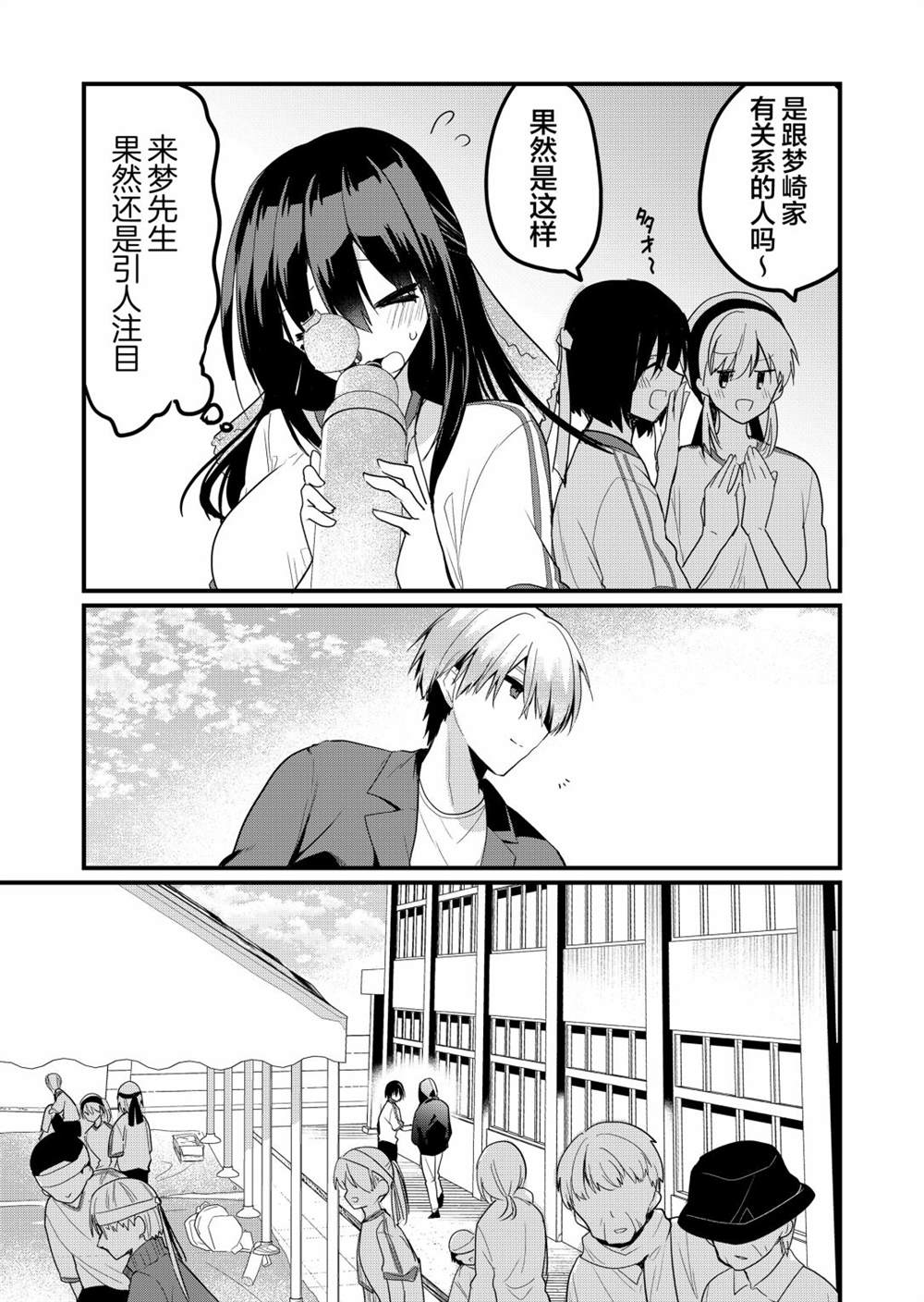 《江西君觉醒了魔性体质》第20话 第9页