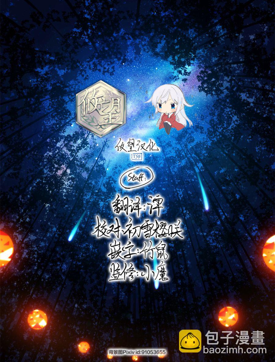 《江西君觉醒了魔性体质》第21话 第19页