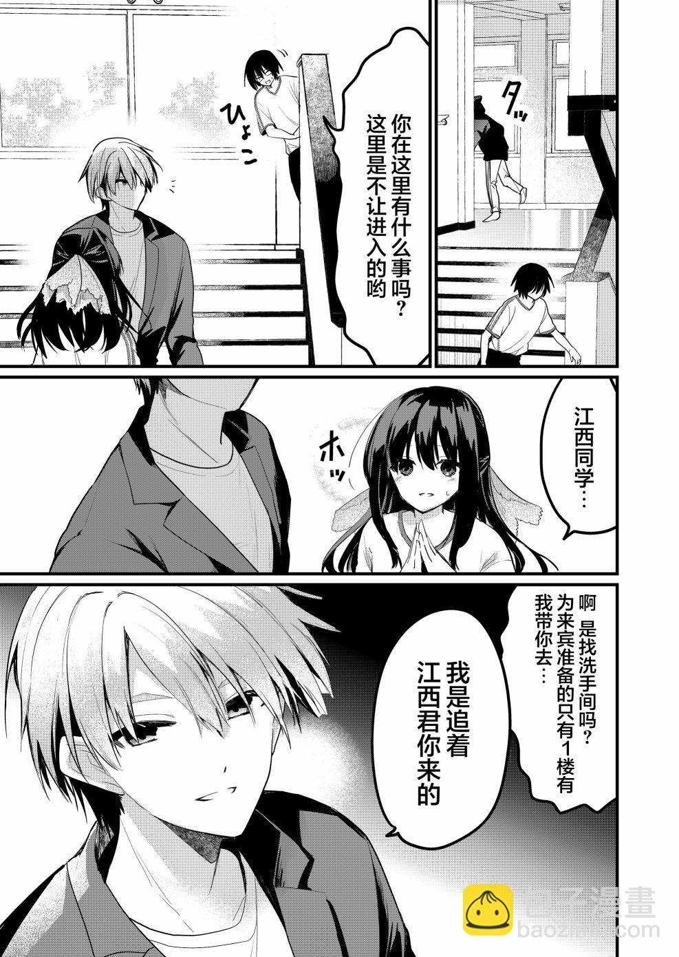 《江西君觉醒了魔性体质》第21话 第5页