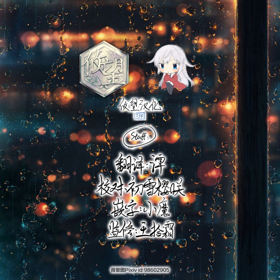 《江西君觉醒了魔性体质》第24话 第19页