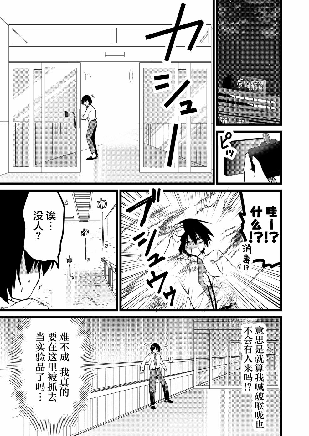 《江西君觉醒了魔性体质》第24话 第5页
