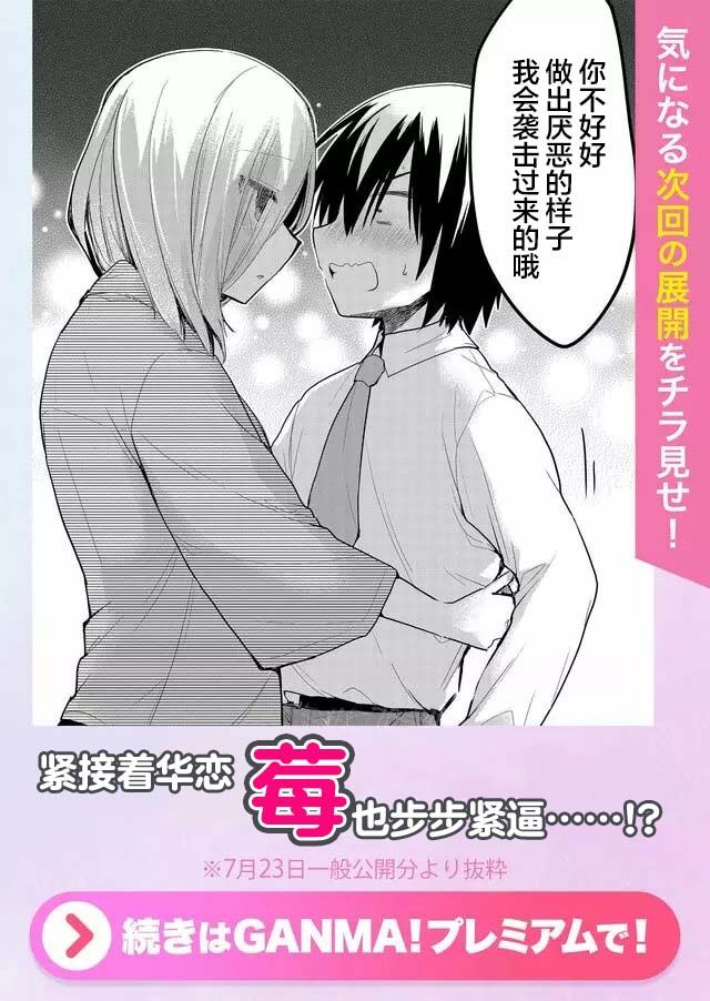 《江西君觉醒了魔性体质》第27话 第16页