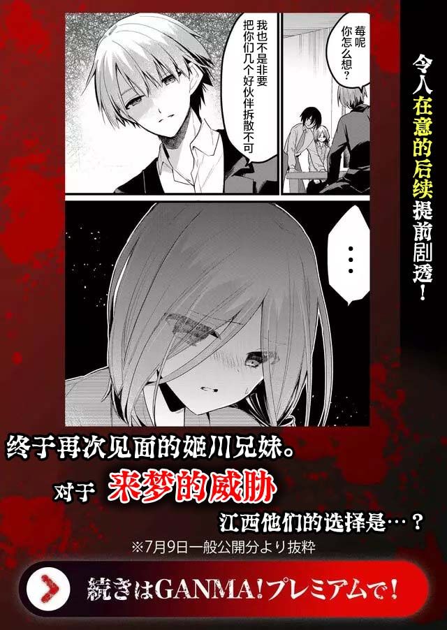 《江西君觉醒了魔性体质》第26话 第16页