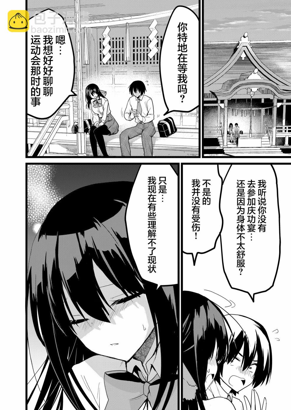 《江西君觉醒了魔性体质》第25话 第8页