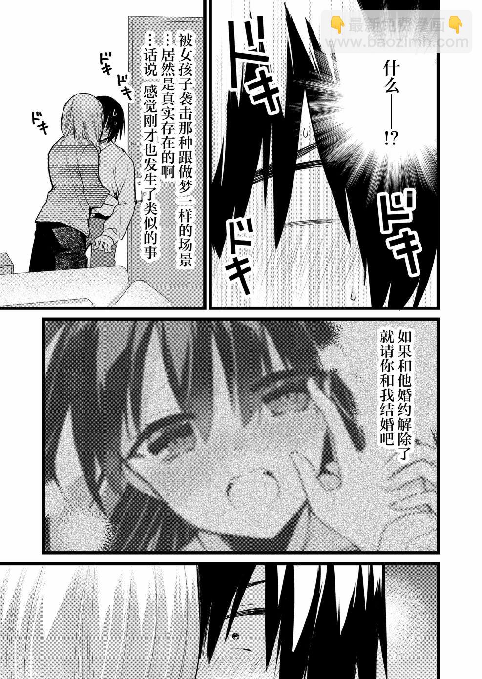 《江西君觉醒了魔性体质》第28话 第11页