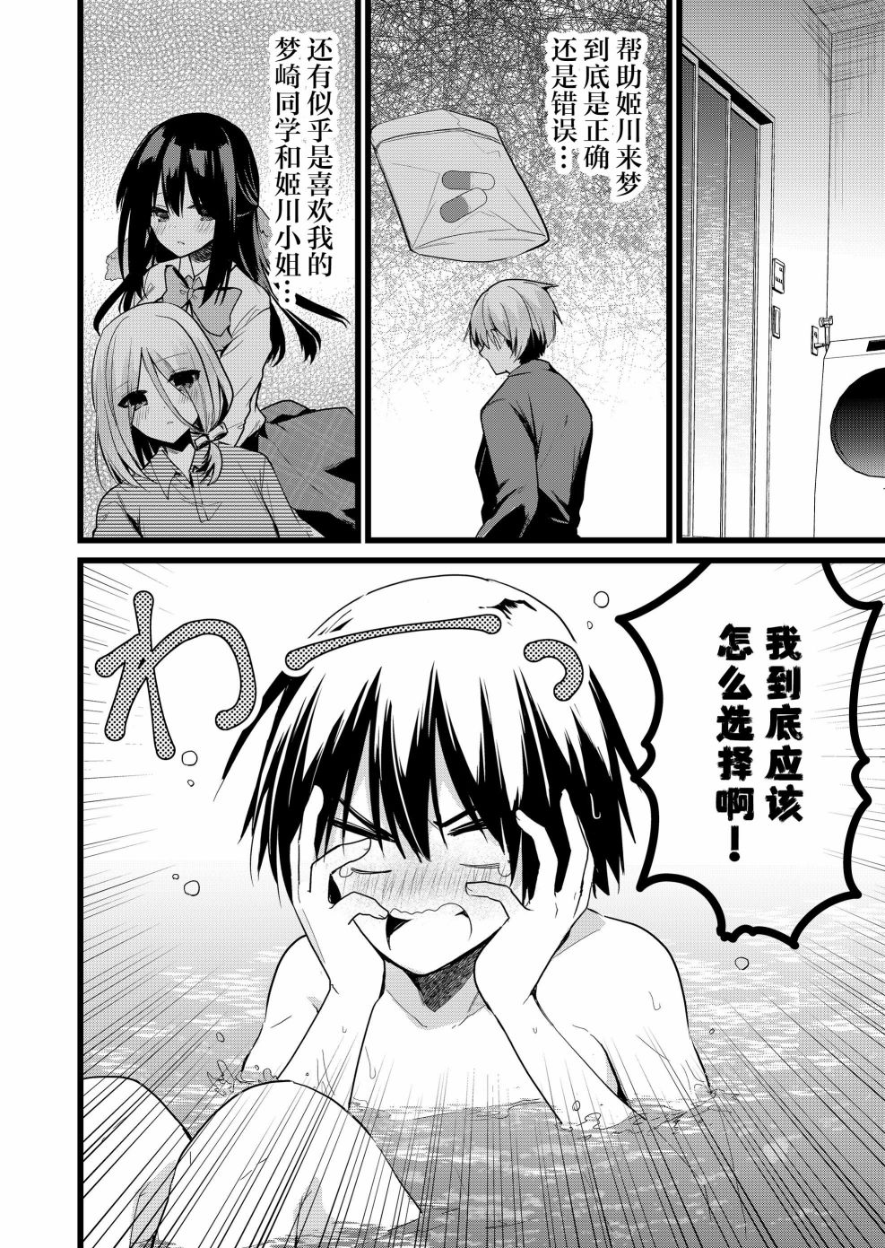 《江西君觉醒了魔性体质》第28话 第14页