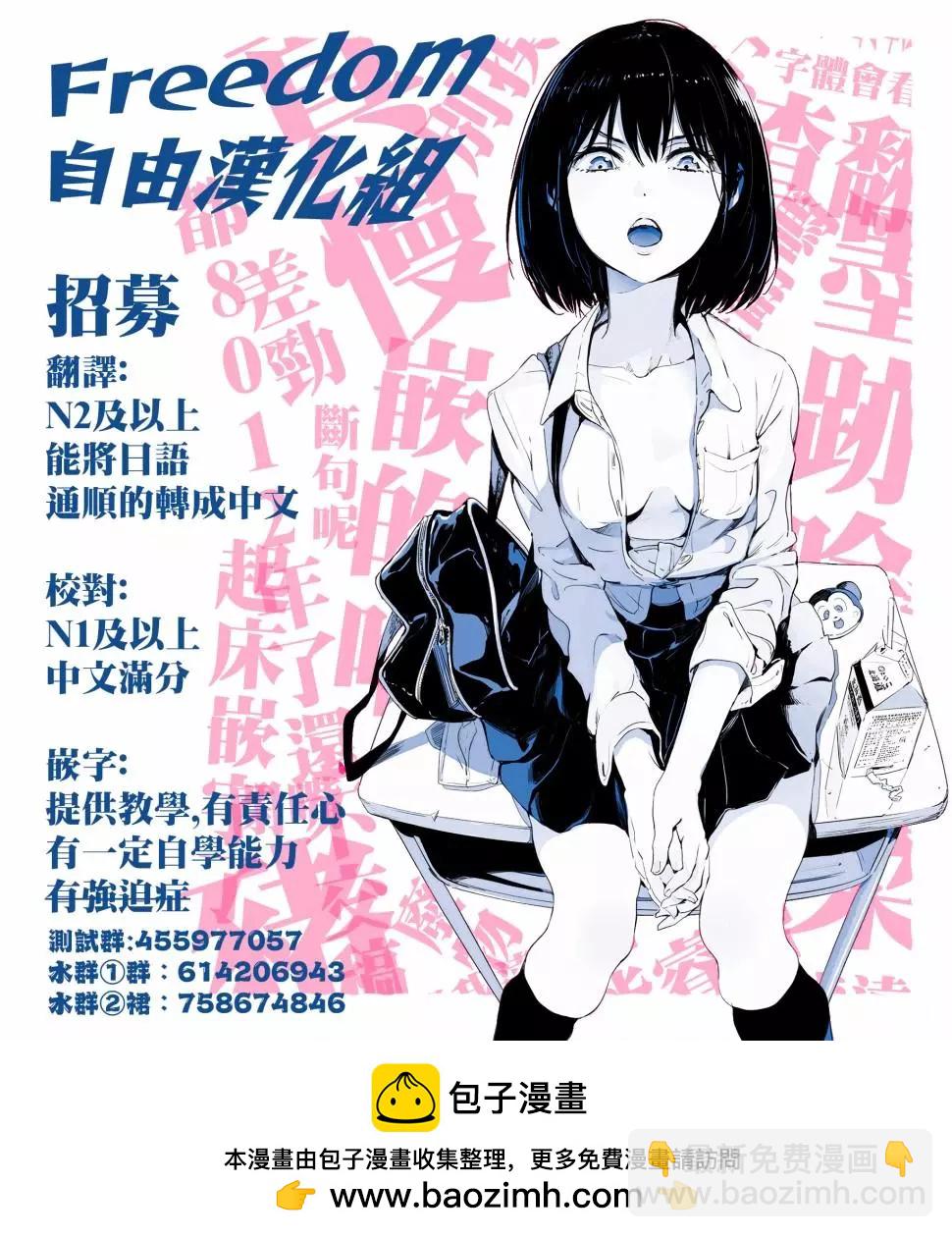《停止时间的勇者—只能再活三天这种设定对拯救世界来说未免太短了》番外01 第4页