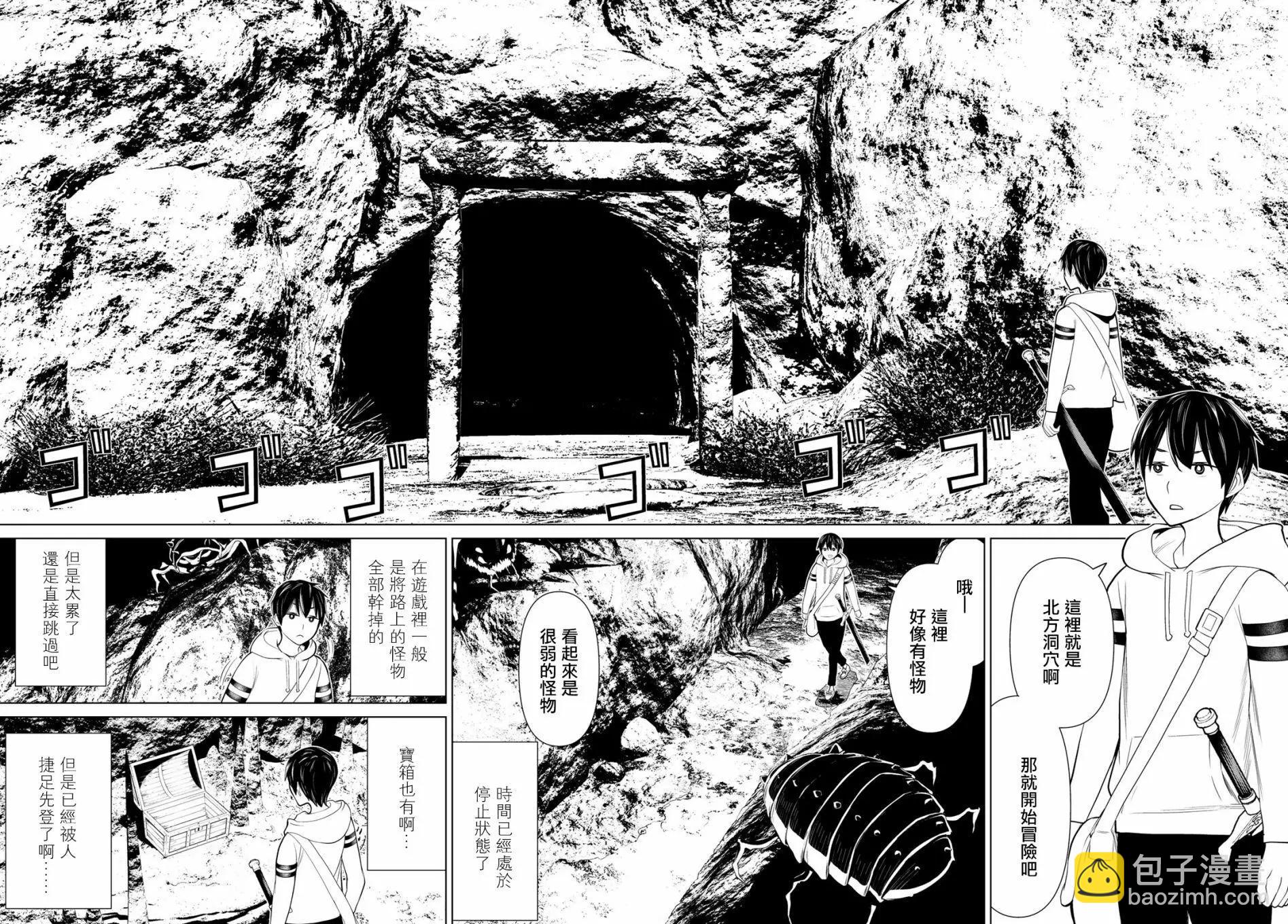 《停止时间的勇者—只能再活三天这种设定对拯救世界来说未免太短了》第02话 第10页