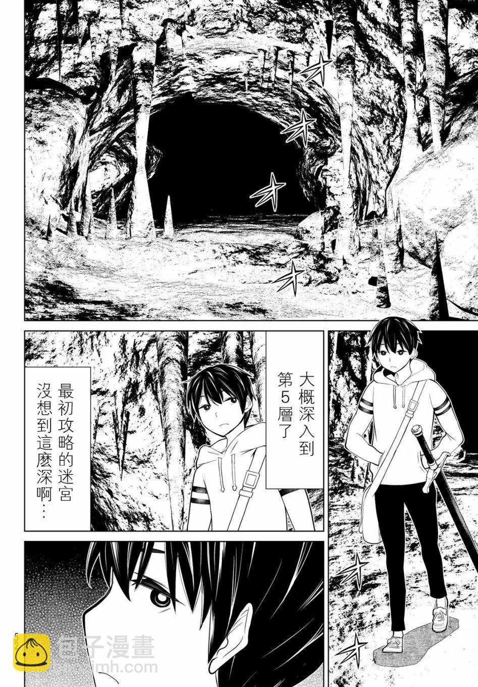 《停止时间的勇者—只能再活三天这种设定对拯救世界来说未免太短了》第02话 第11页